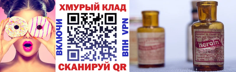 Героин белый  Купить закладки  Демидов 